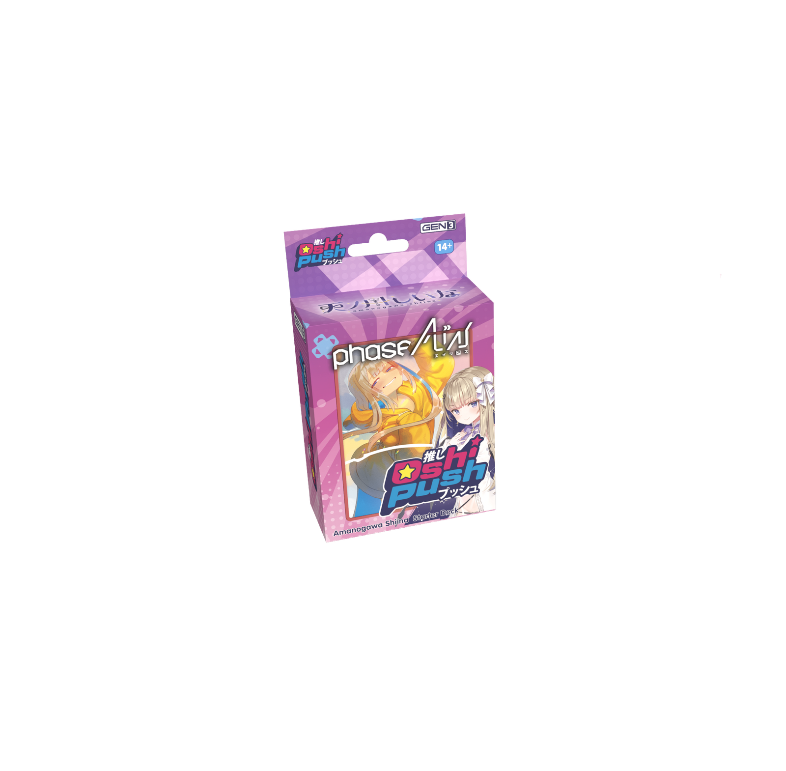 Oshi Push Phase Alias: Starter Deck Amanogawa Shiina