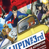 Lupin III: The Italian Adventure